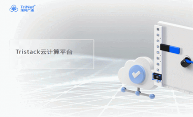 云計算平臺